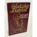 Обложка книги «Четыре ангела» — Александр Александрович Дольский, ISBN 577680034X