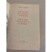 Дополнительное изображение книги «Рассказы из одного кармана. Рассказы из другого кармана»