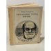 Обложка книги «Последняя тайна жизни» — Сапарина Елена Викторовна