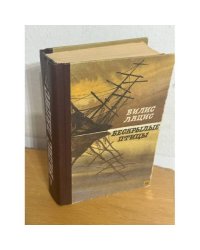 Бескрылые птицы