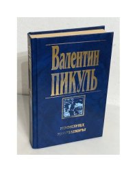 Мощзунд. Миниатюры