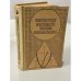 Обложка книги «Венгерские математические олимпиады» — Й. Кюршак, Д. Нейкомм, Д. Хайош, Я. Шурани, перевод Ю. А. Данилова, редактор В. М. Алексеев
