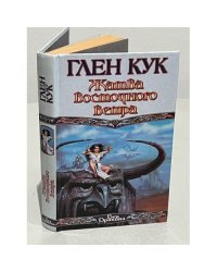 Жатва восточного ветра