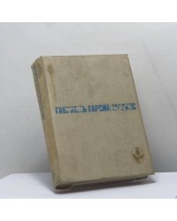 Избранное