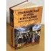 Гражданская война в Испании. центральный фронт и брунецкая операция