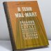 Обложка книги «В тени Wal-Mart. Учебник по конкурентной борьбе независимого розничного предприятия с сетевым гигантом» — Д. Тейлор, Д. Смоллинг Арчер, ISBN 9785936790195