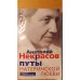 Путы материнской любви