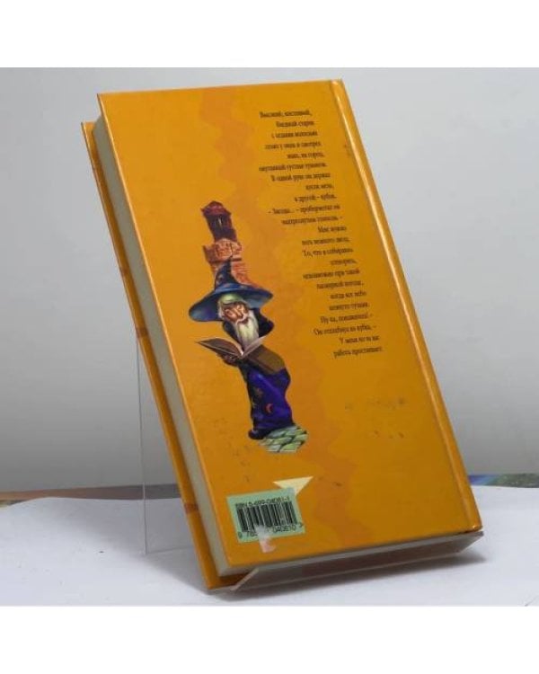 Дополнительное изображение книги «Дверь в Амбермер»