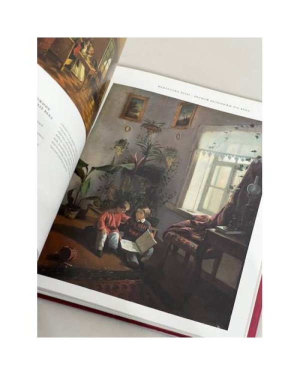Дополнительное изображение книги «Интерьер в русском искусстве»
