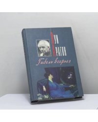 Гибель всерьез