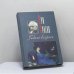 Обложка книги «Гибель всерьез» — Луи Арагон, ISBN 9785702704524