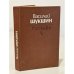 Обложка книги «. Рассказы» — Василий Шукшин