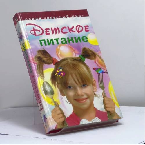 Обложка книги «Детское питание» — Татьяна Табак, ISBN 9785802902509