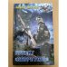 Проект "Оборотень"