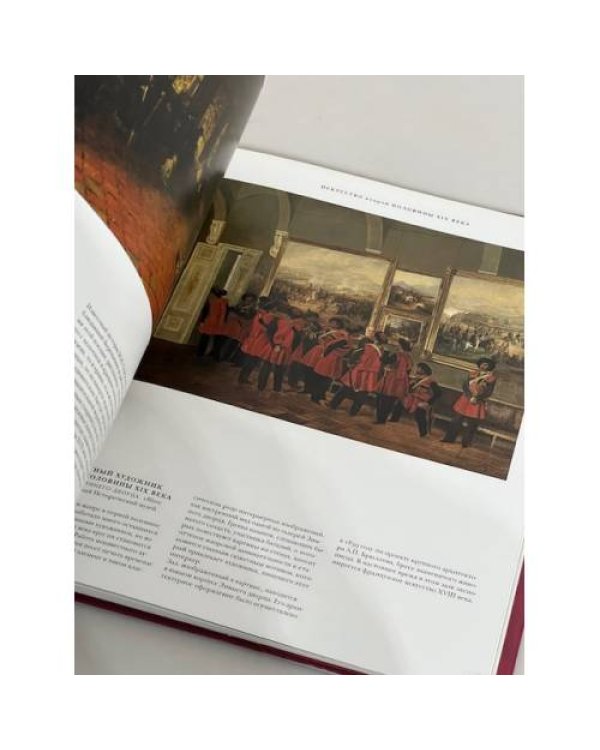 Дополнительное изображение книги «Интерьер в русском искусстве»