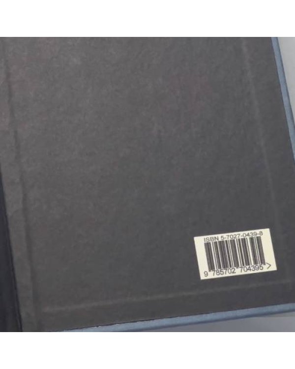 Дополнительное изображение книги «Гибель всерьез»
