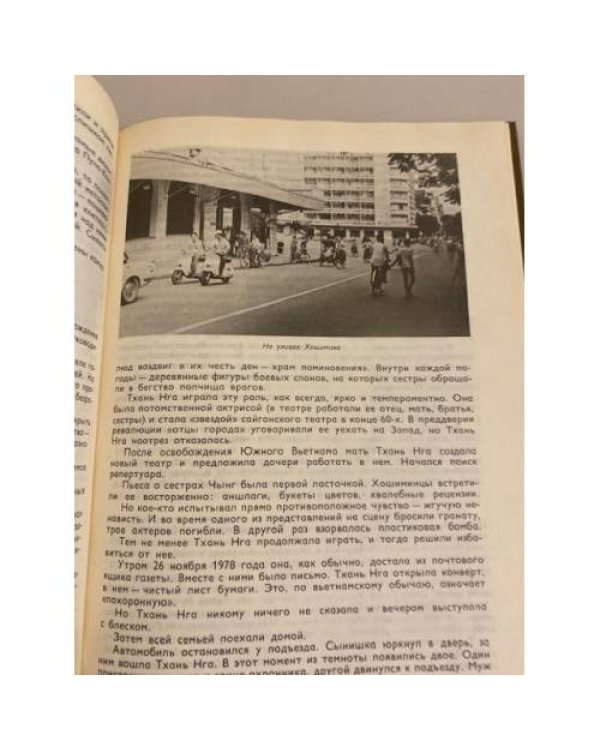 Дополнительное изображение книги «От Гринвича до Экватора»