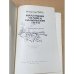 Дополнительное изображение книги «Маленький человек на большом пути»