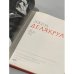 Эжен Делякруа. Альбом