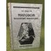 Мировой балетный репертуар
