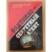Фантомас - секретный агент