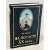 На пороге XX века