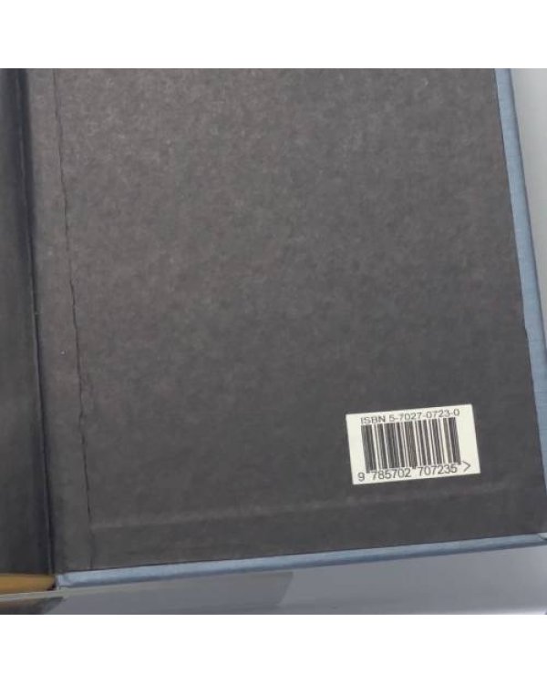 Дополнительное изображение книги «Утраченный мир»