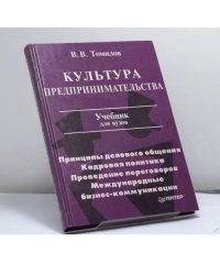 Культура предпринимательства