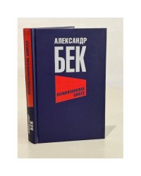 Волоколамское шоссе