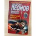 Идеальный маньяк