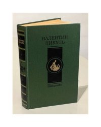 Невидимки