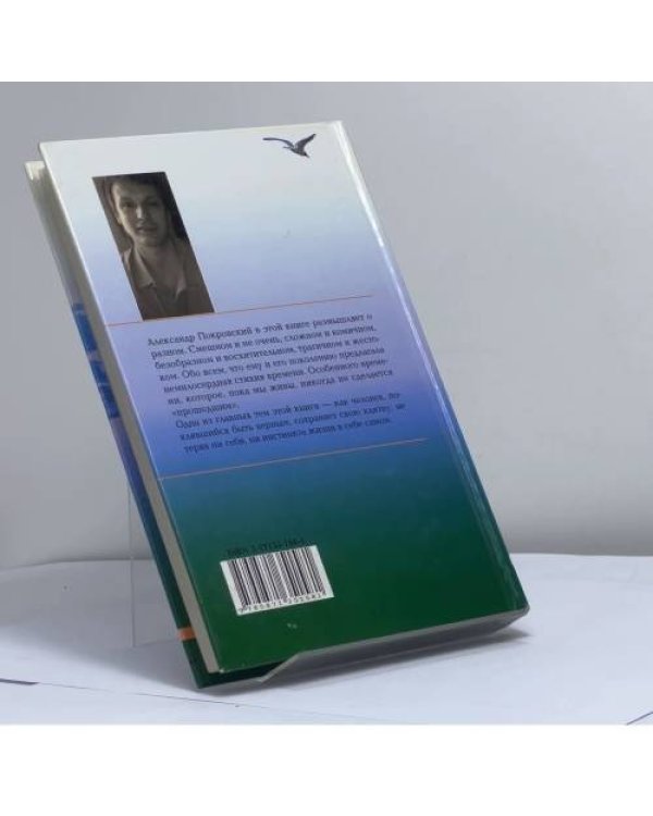 Дополнительное изображение книги «Люди, лодки, море Александра Покровского»