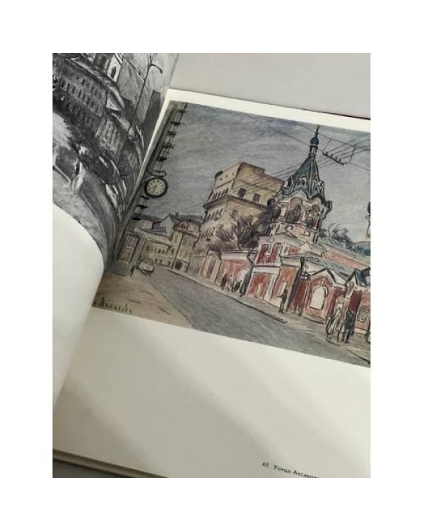 Москва...Как много в этом звуке... Альбом 