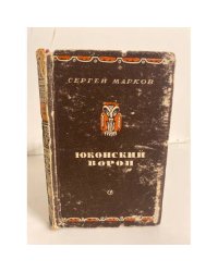  Юконский ворон