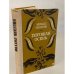 Обложка книги «Погожая осень» — Никулин М. А.