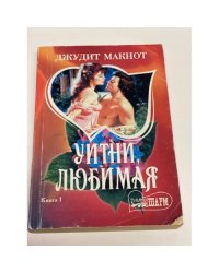 Бесценная