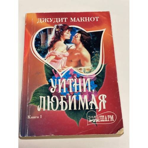 Бесценная