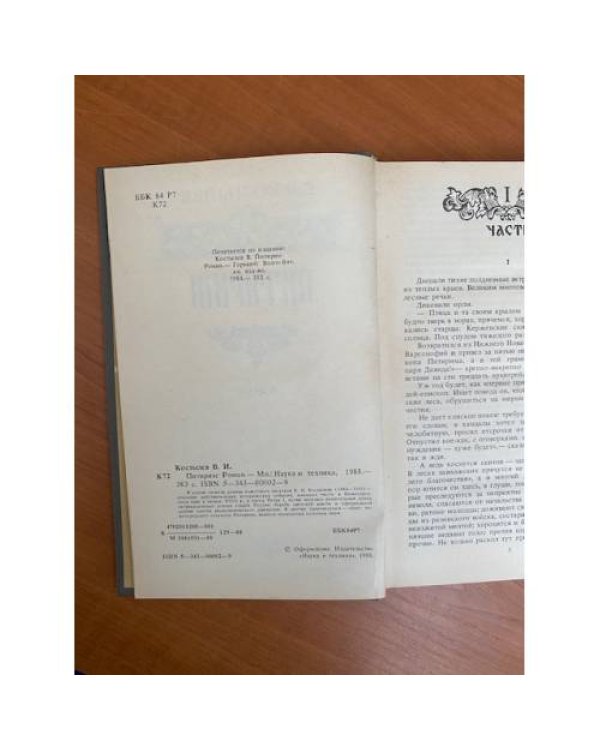 Питирим