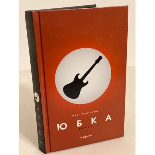 Юбка