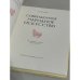 Современное народное искусство. По материалам выставок 1977-1978 годов