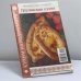 Обложка книги «Грузинская кухня» — Автор не указан, ISBN 9772226638558