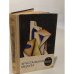 Обложка книги «Хрустальная медуза» — Вера Александровна Семенова