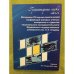 МатериалыXVI научно- практической конференции молодых ученых, аспирантов и студентов мордовского государственного университет