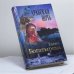 Обложка книги «Арабская ночь» — Елена Богатырева, ISBN 9785765411735