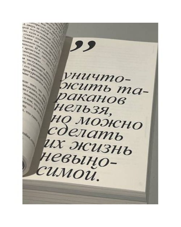 Девяноска