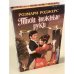 Твои нежные руки