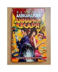 Динарий кесаря