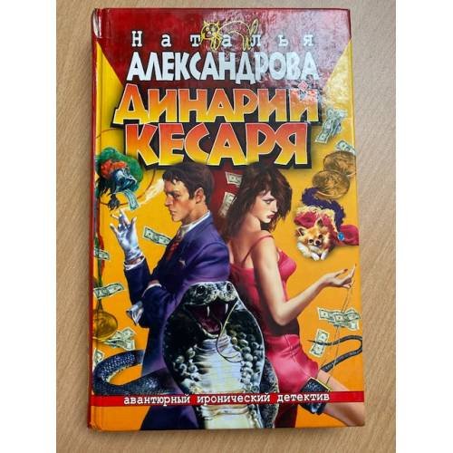 Динарий кесаря