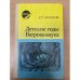 Детские годы Багрова-внука