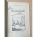 Дополнительное изображение книги «Мне восемнадцать лет»